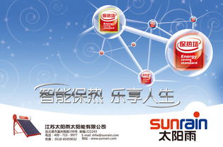 太陽雨廣告設計PSD素材與軟件開發(fā) 創(chuàng)意與技術的完美融合