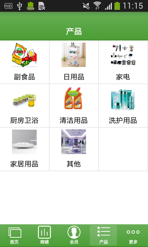 百貨網(wǎng)App 暢享日用品百貨購物新體驗(yàn)，安卓v1.0最新版免費(fèi)下載